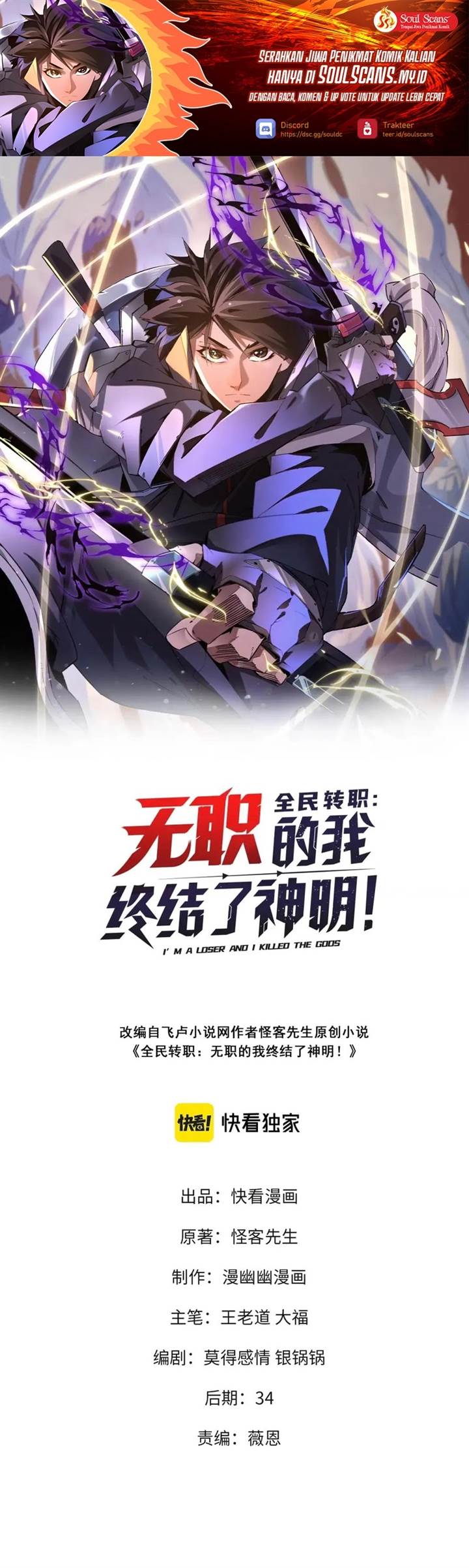 image-komik-god-killer-chapter-37-1/19