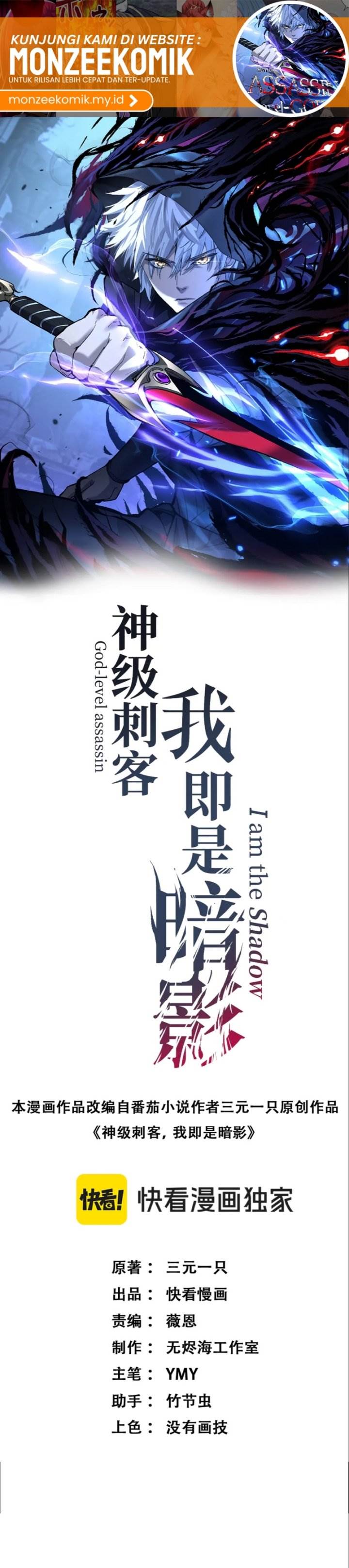 image-komik-god-level-assassin-im-the-shadow-chapter-20-1/22