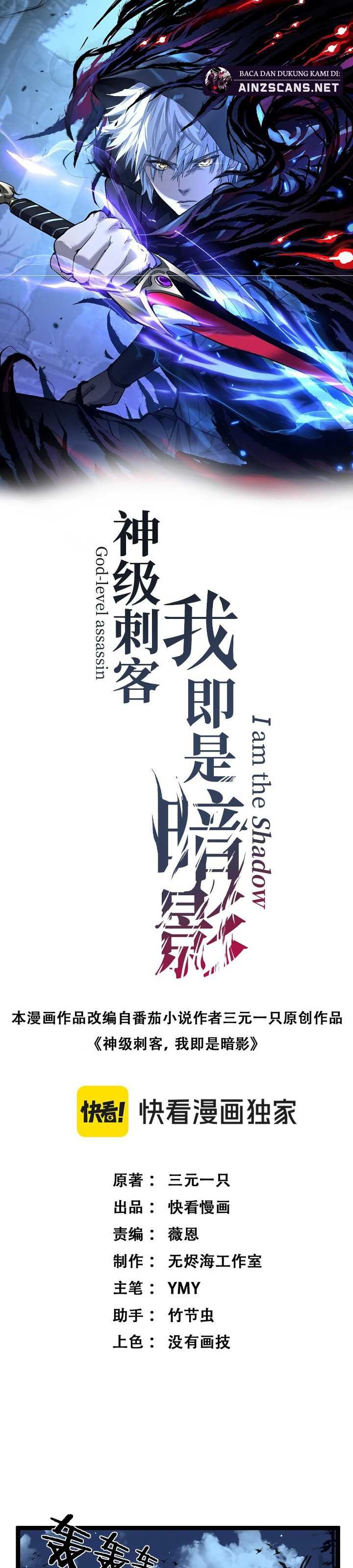 image-komik-god-level-assassin-im-the-shadow-chapter-38-1/28