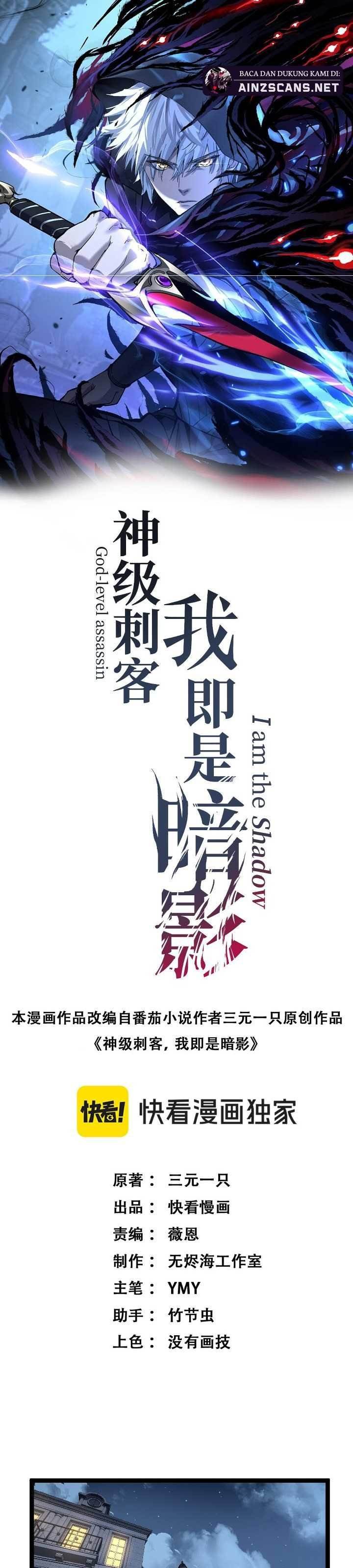 image-komik-god-level-assassin-im-the-shadow-chapter-43-1/22