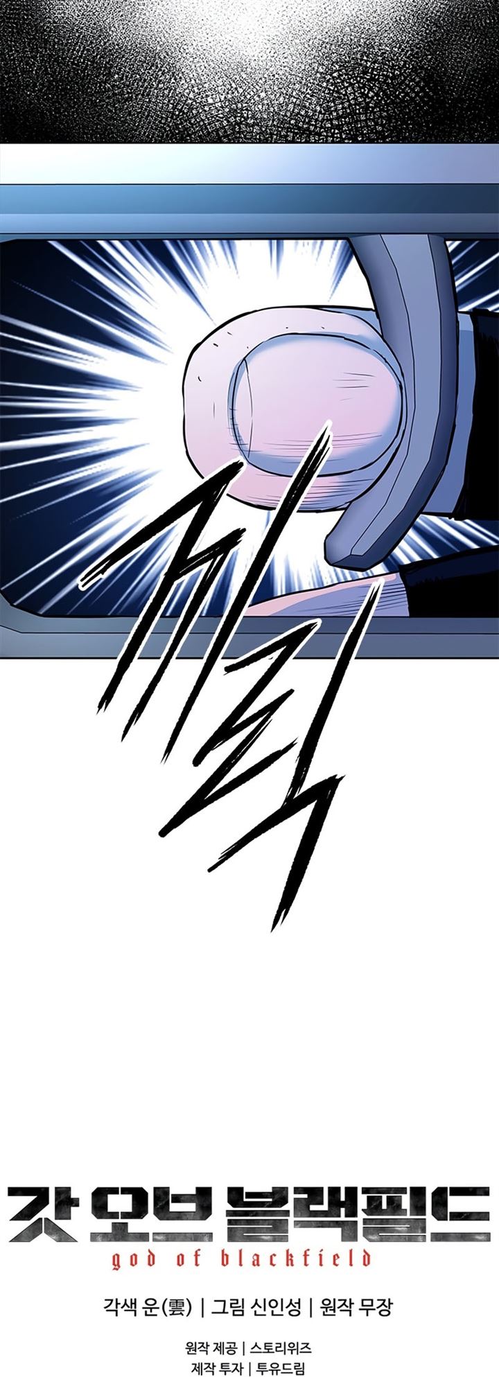 image-komik-god-of-blackfield-chapter-115-33/34