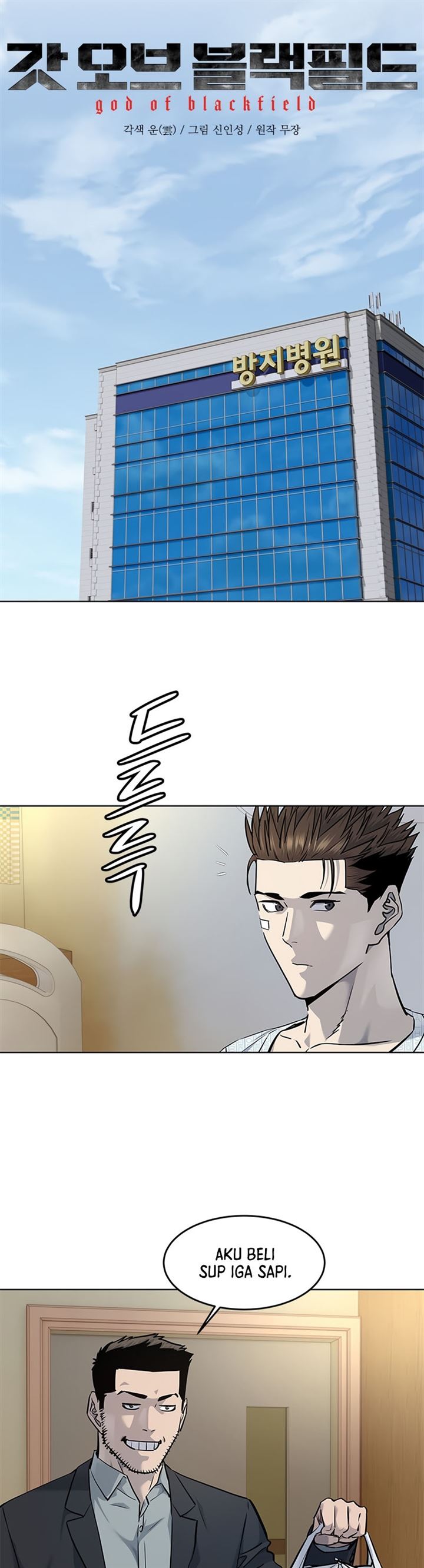 image-komik-god-of-blackfield-chapter-122-2/37