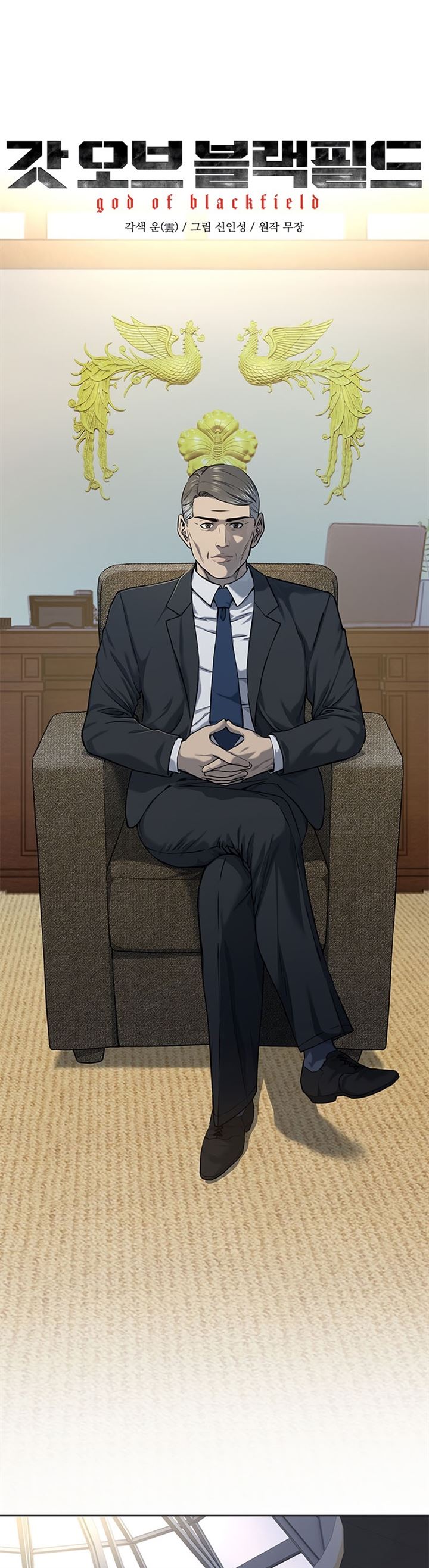 image-komik-god-of-blackfield-chapter-123-2/33