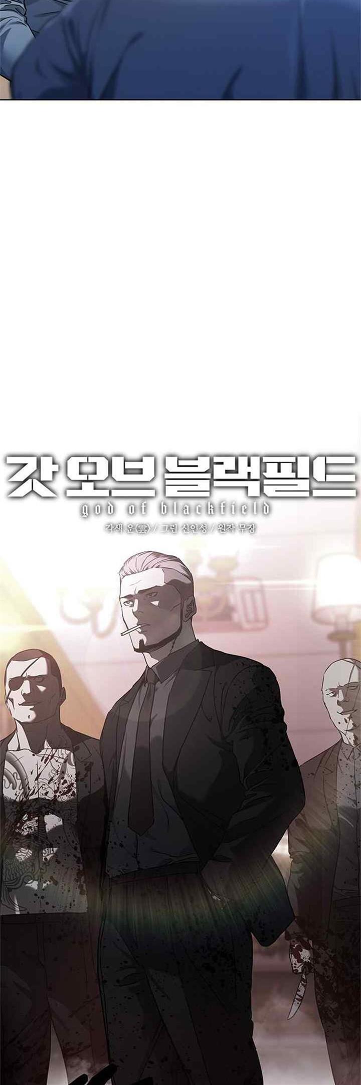 image-komik-god-of-blackfield-chapter-136-2/34