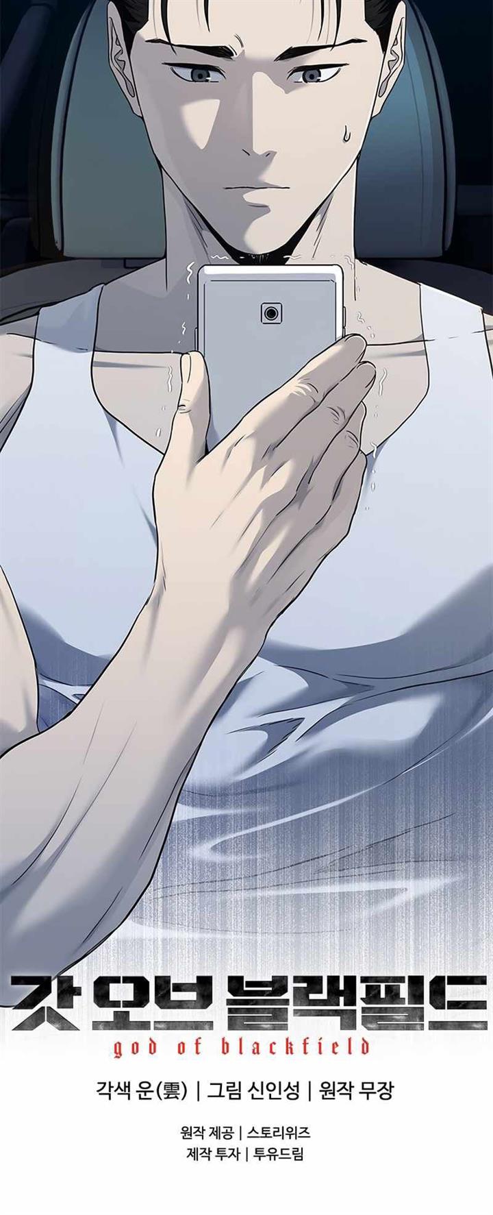 image-komik-god-of-blackfield-chapter-142-40/41