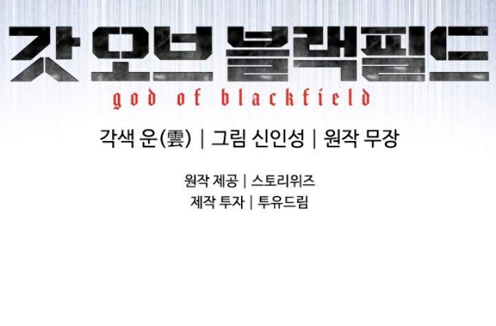 image-komik-god-of-blackfield-chapter-73-32/33