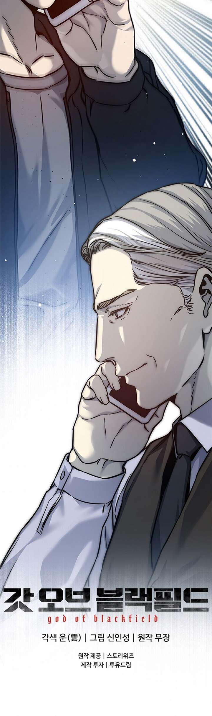 image-komik-god-of-blackfield-chapter-81-43/44