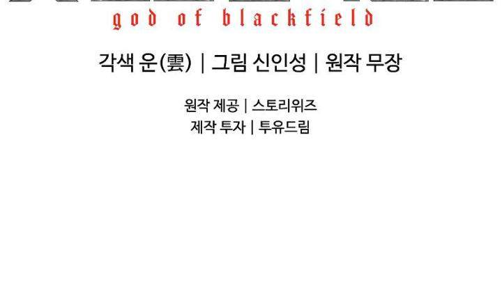 image-komik-god-of-blackfield-chapter-93-46/47