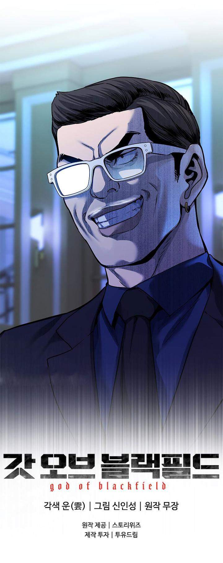 image-komik-god-of-blackfield-chapter-97-38/39