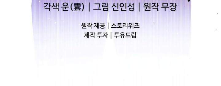 image-komik-god-of-blackfield-chapter-98-47/48