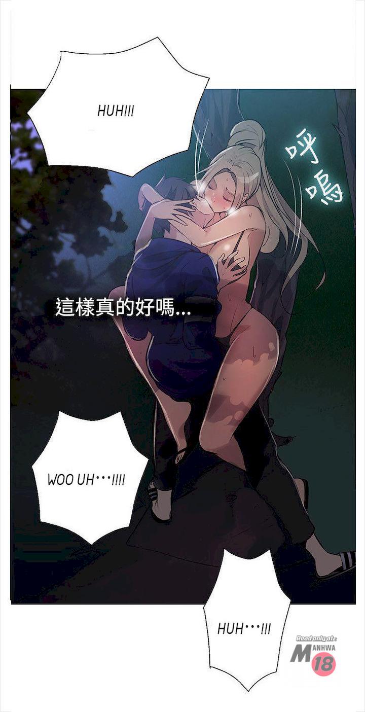 image-komik-goddess-room-chapter-18-51/69