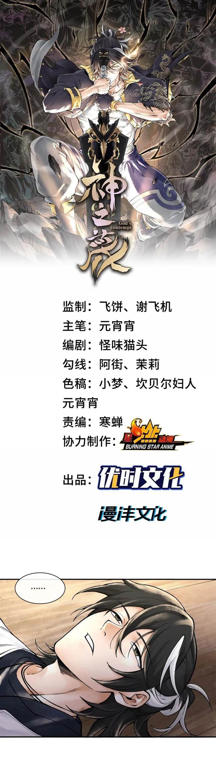 image-komik-gods-contempt-chapter-5-1/41