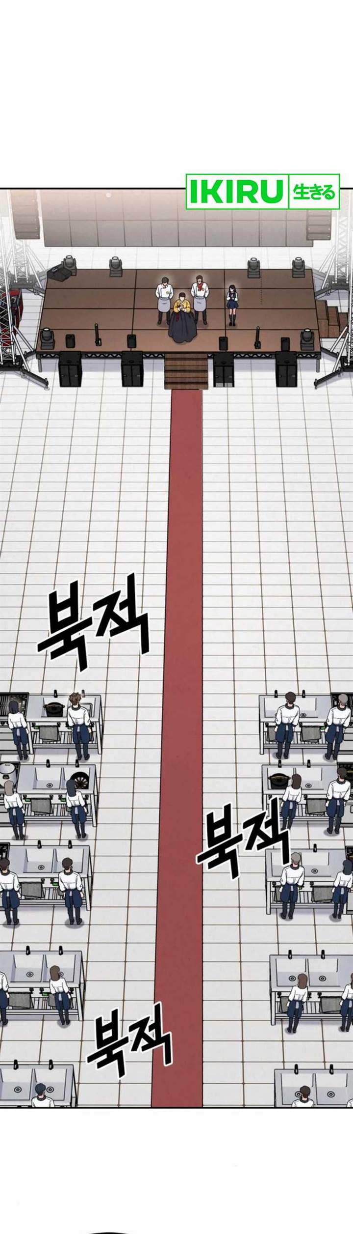 image-komik-gods-cuisine-chapter-17-25/69