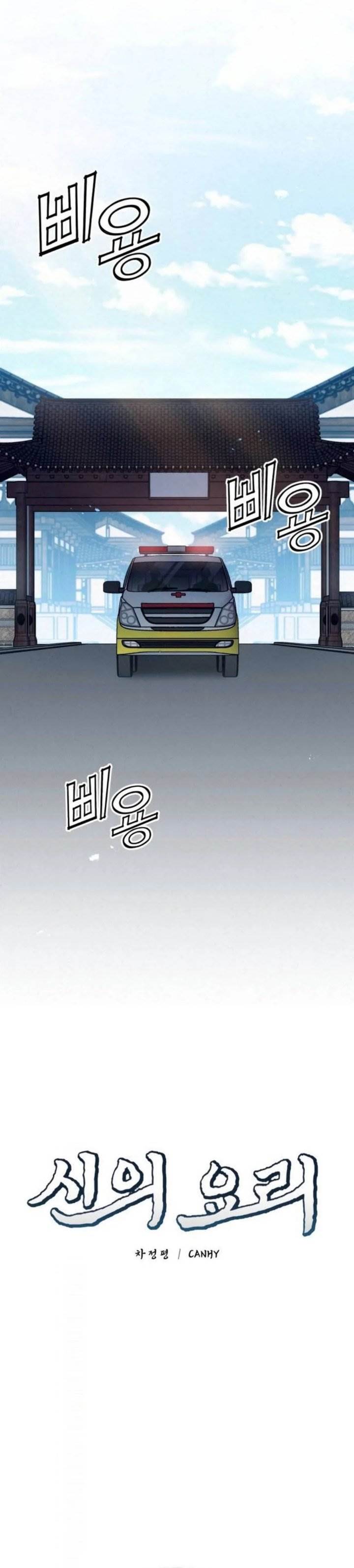 image-komik-gods-cuisine-chapter-21-12/54