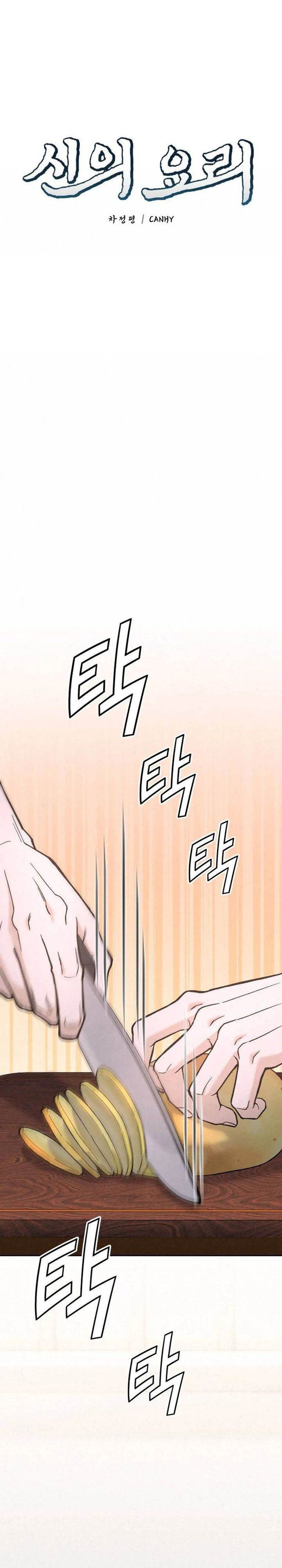 image-komik-gods-cuisine-chapter-26-12/43