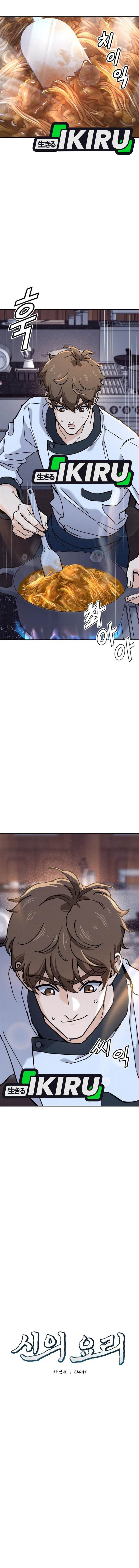 image-komik-gods-cuisine-chapter-30-1/31