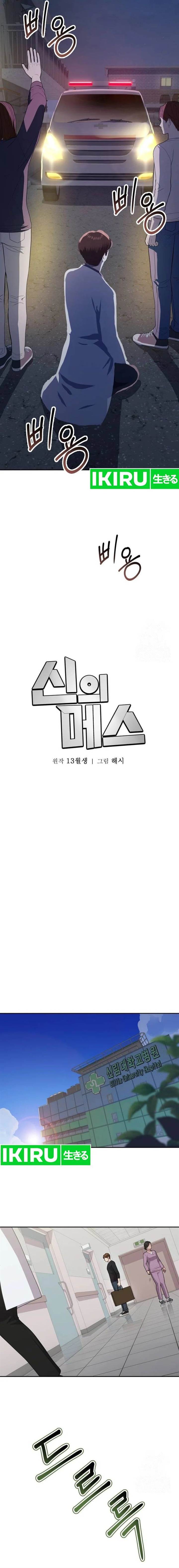 image-komik-gods-scalpel-chapter-13-6/16