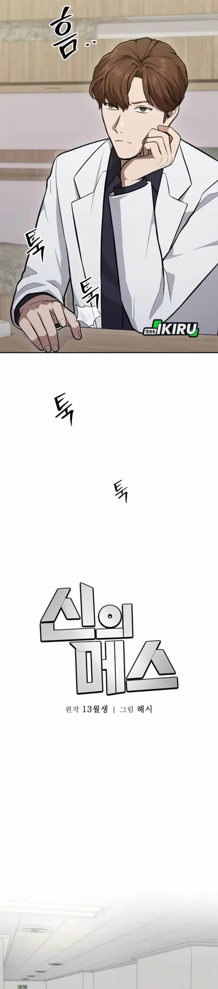 image-komik-gods-scalpel-chapter-37-13/45