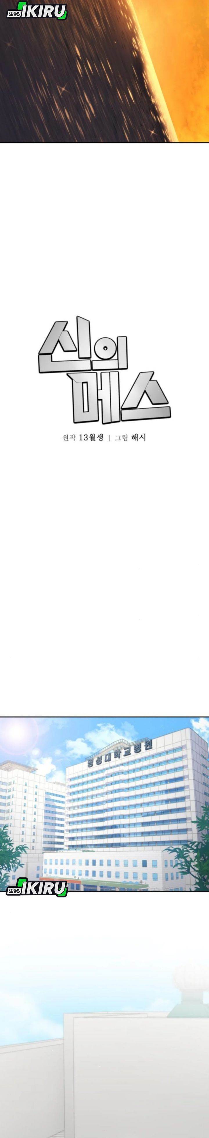 image-komik-gods-scalpel-chapter-50-26/37