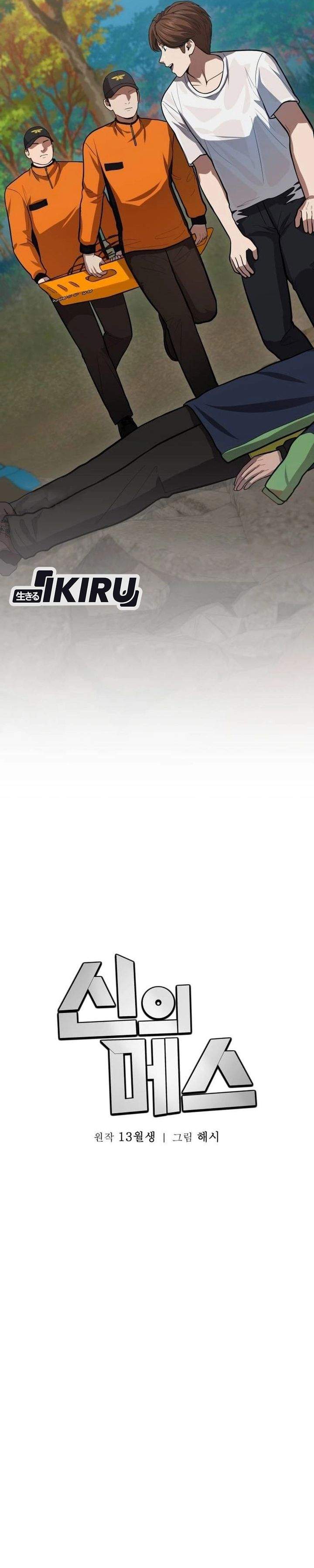 image-komik-gods-scalpel-chapter-59-21/36