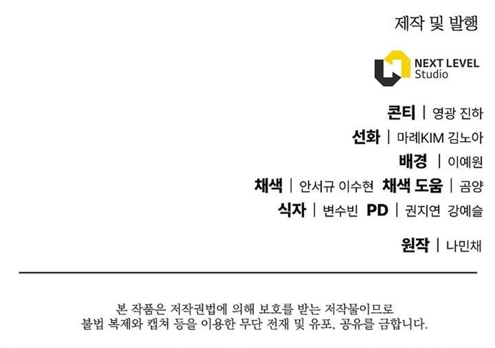 image-komik-gods-web-novel-chapter-25-18/19