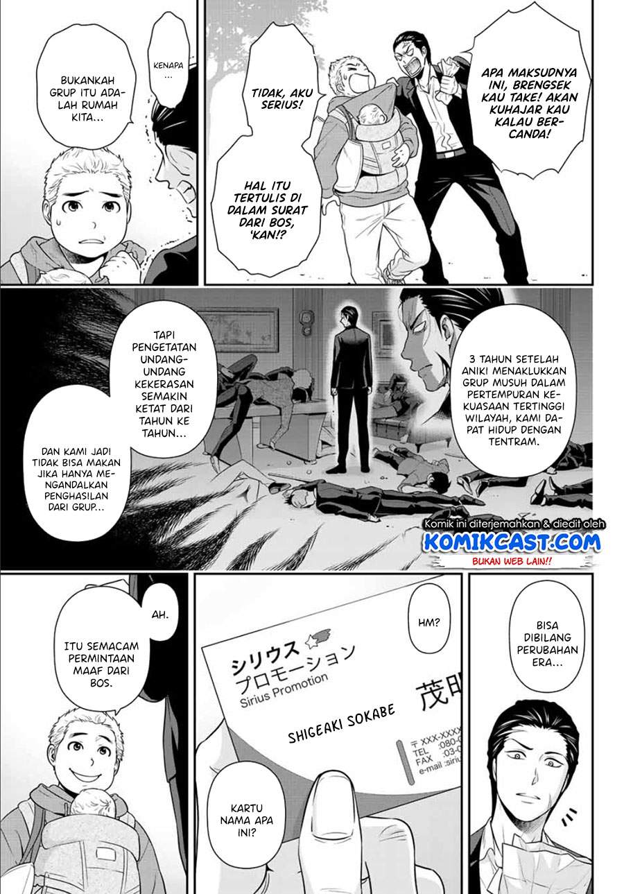 image-komik-gokumane-chapter-00-3/40