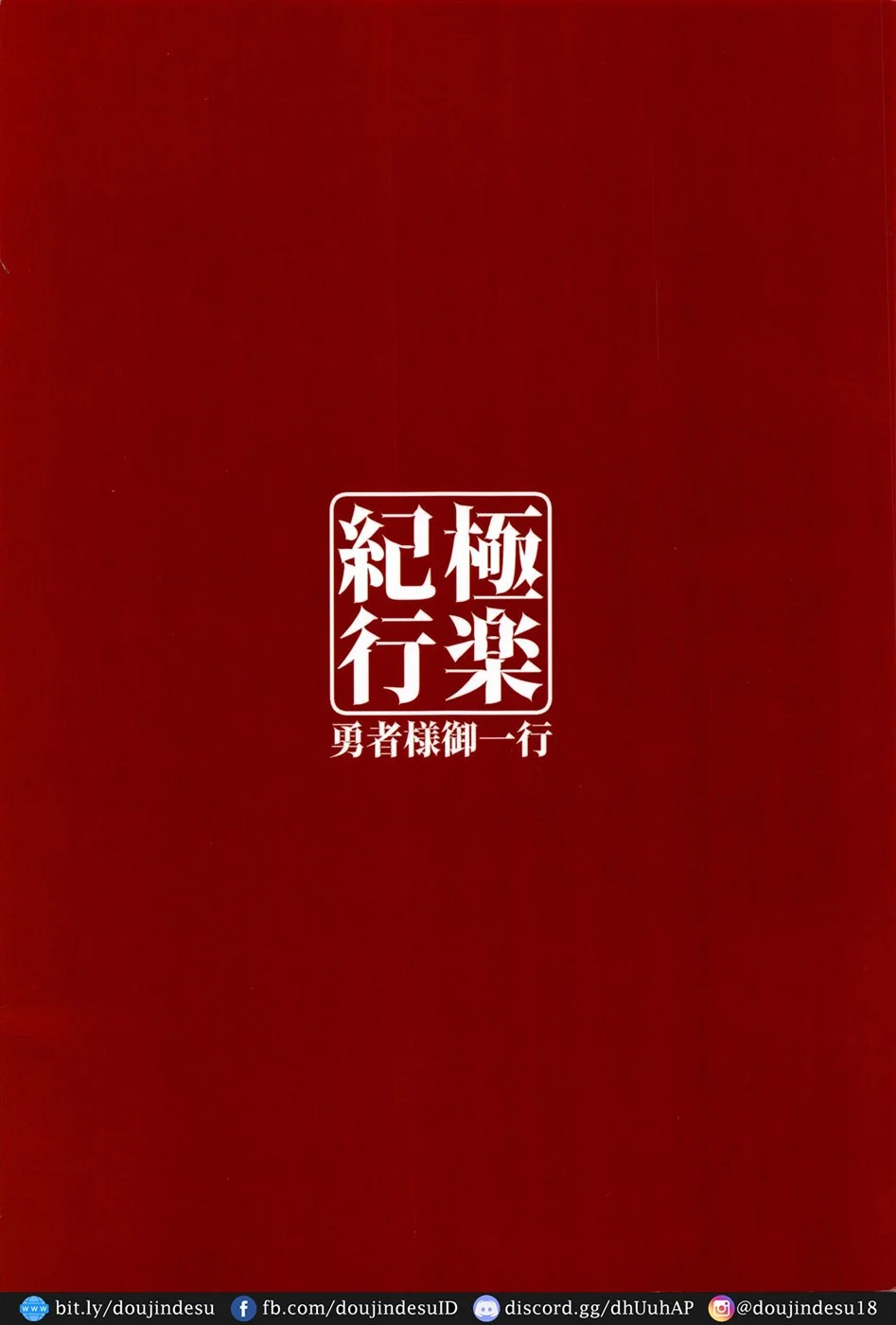 image-komik-gokuraku-kikou-chapter-01-25/26