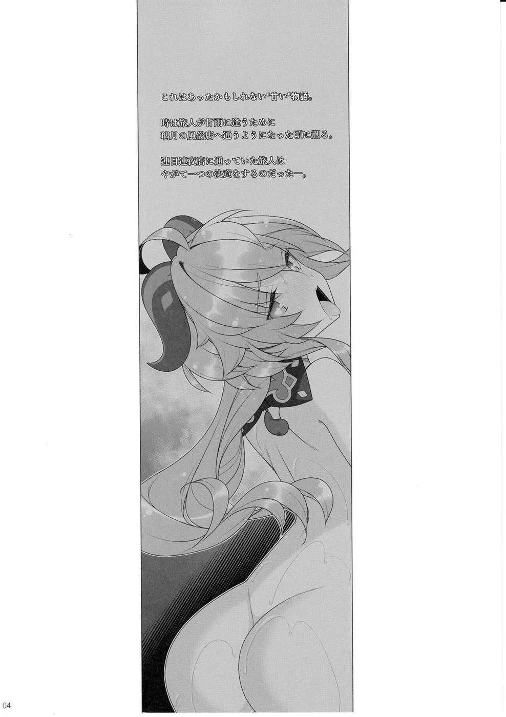 image-komik-gokuraku-kikou-chapter-03-2/26