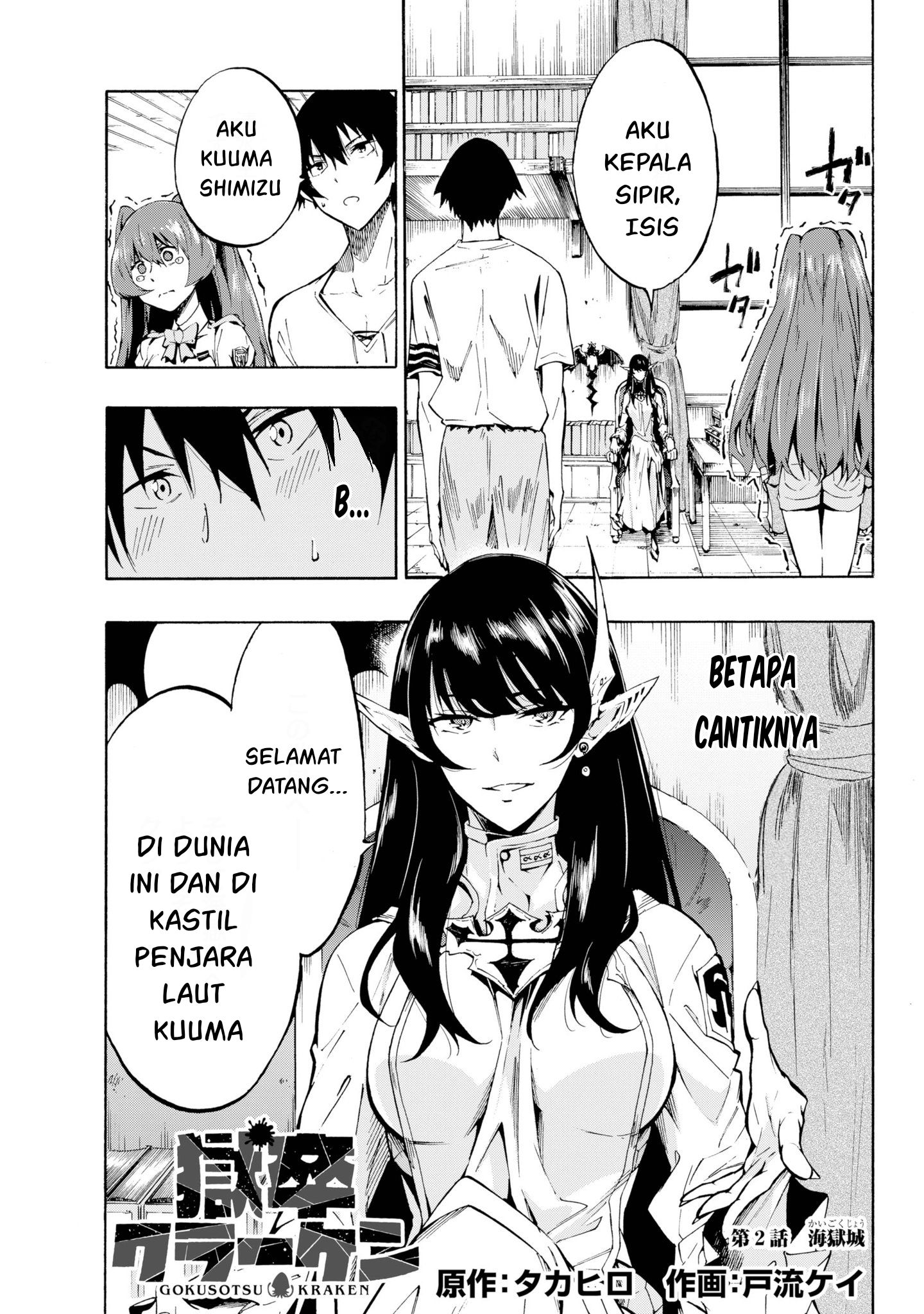 image-komik-gokusotsu-kraken-chapter-2-1/36