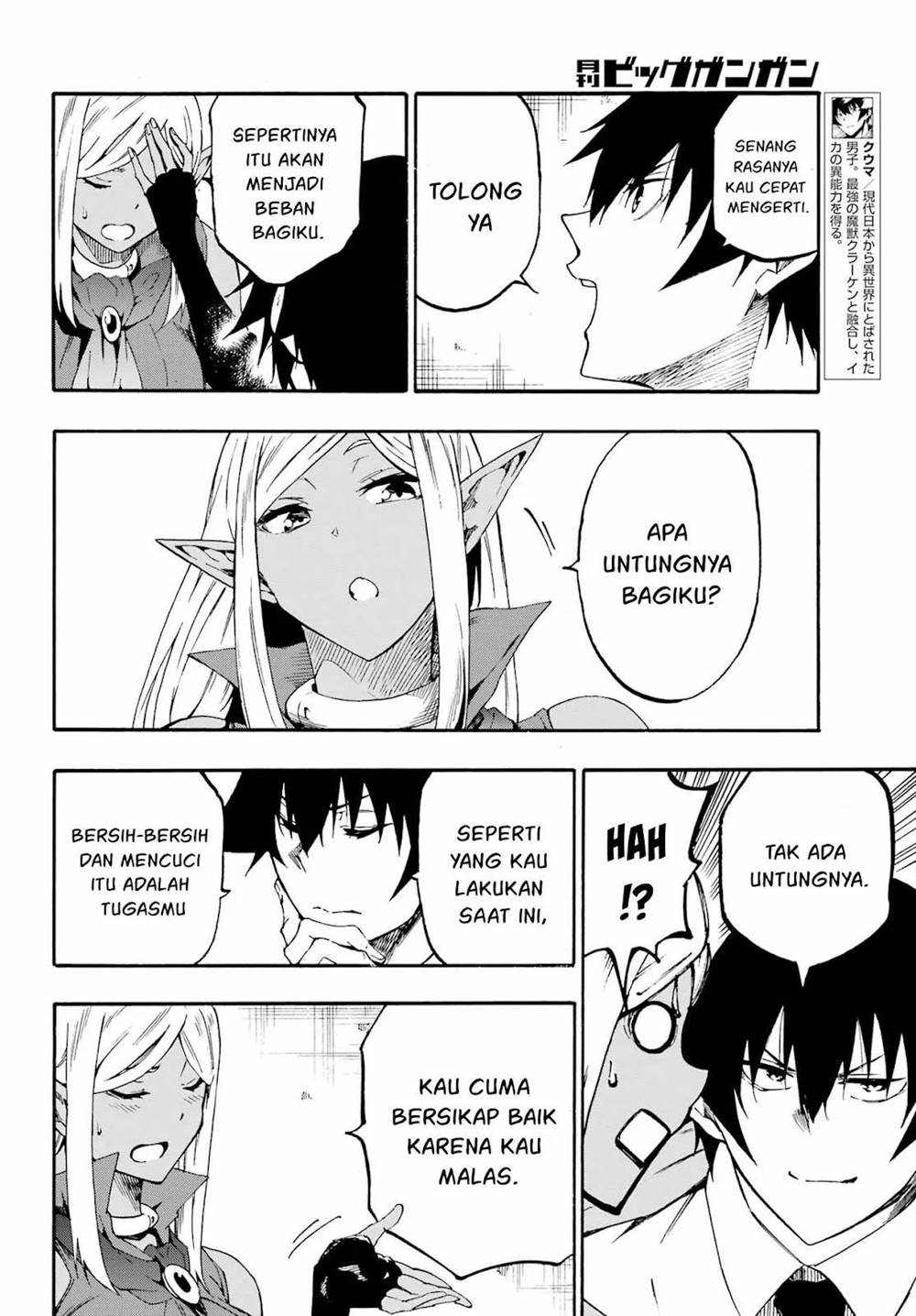 image-komik-gokusotsu-kraken-chapter-29-4/31