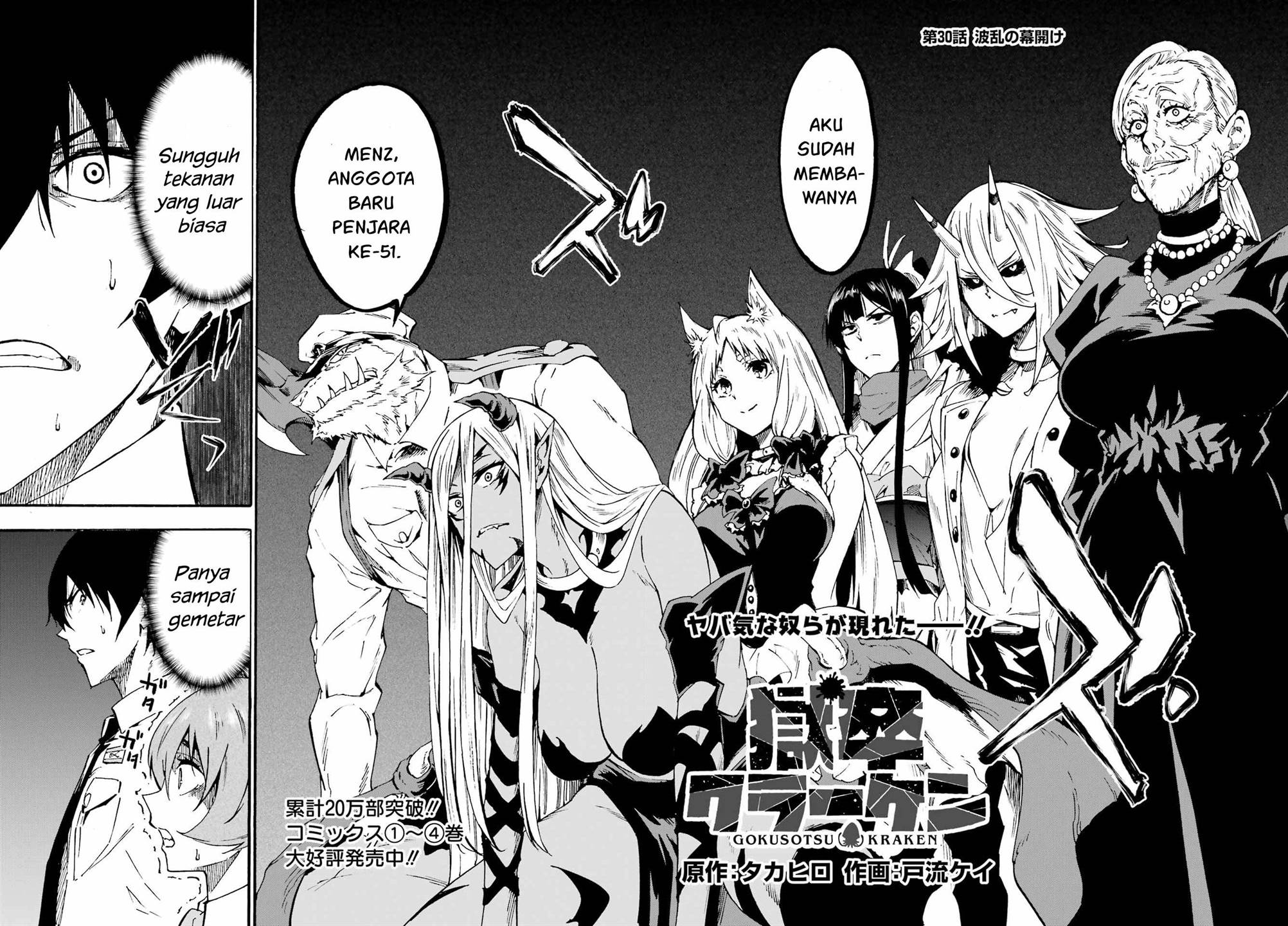 image-komik-gokusotsu-kraken-chapter-30-2/31