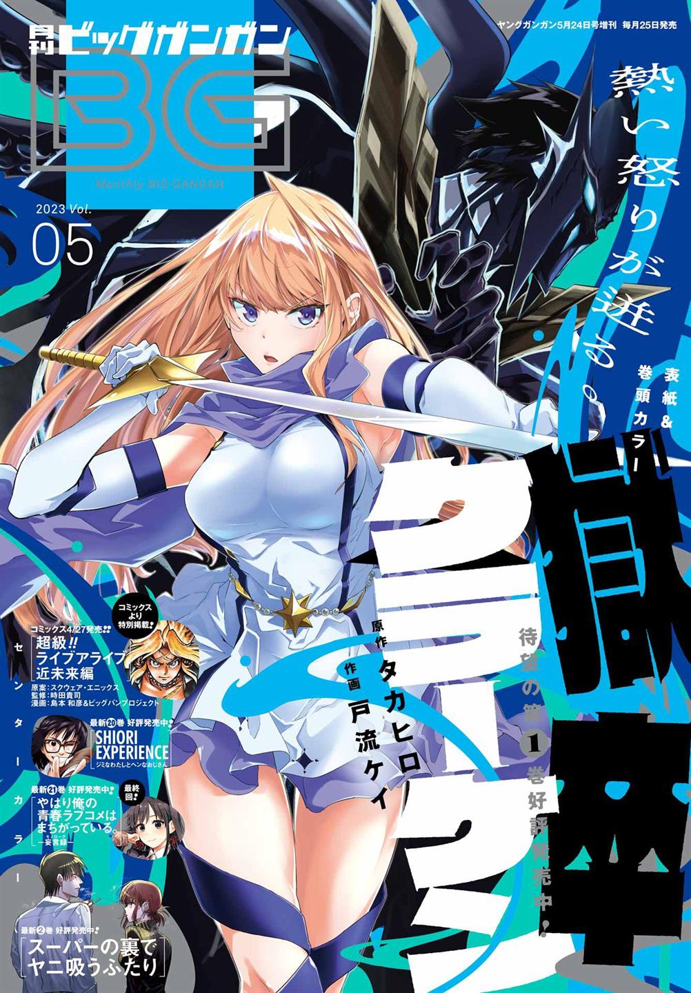 image-komik-gokusotsu-kraken-chapter-9-1/30