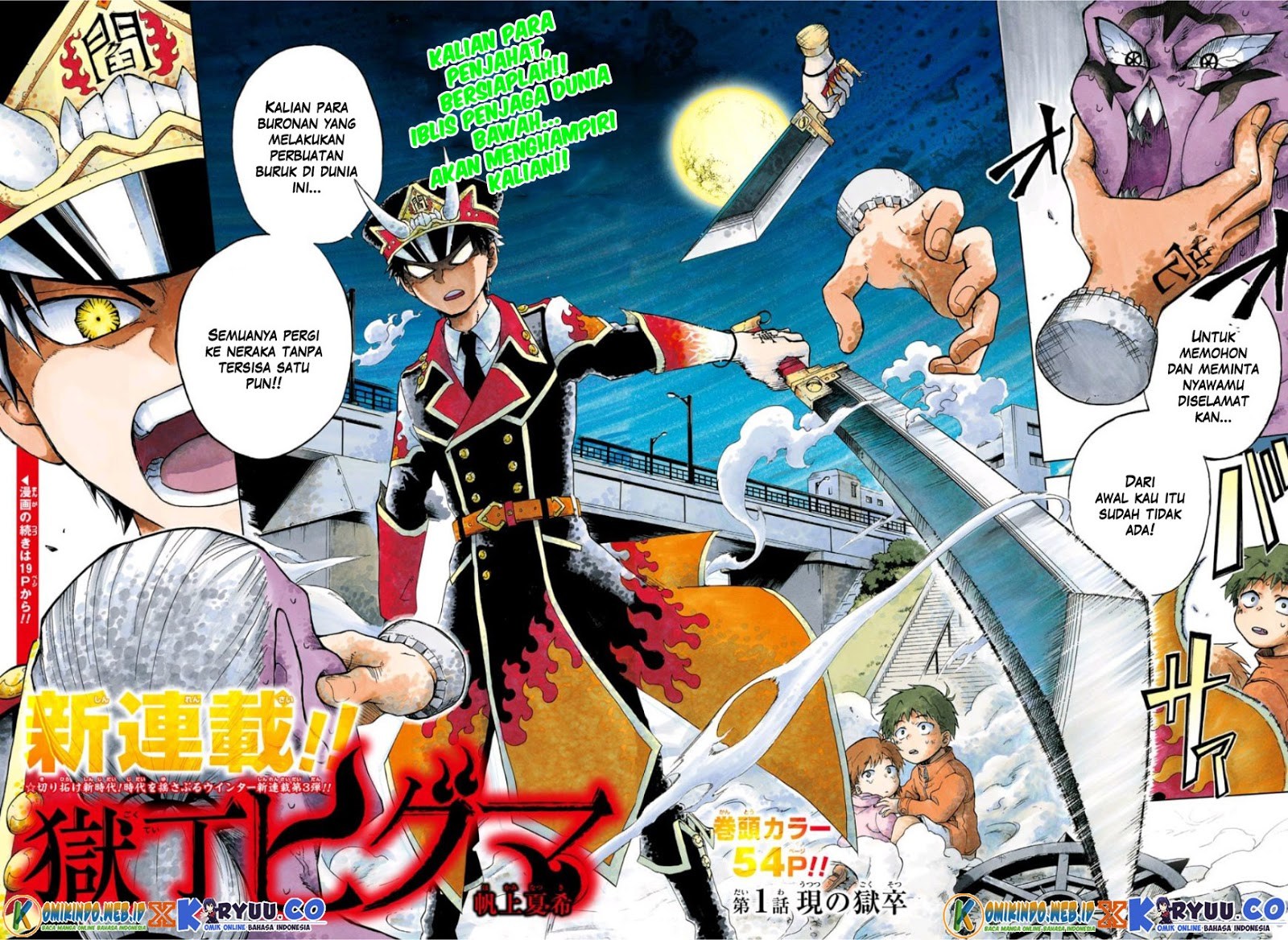 image-komik-gokutei-higuma-chapter-01-3/55