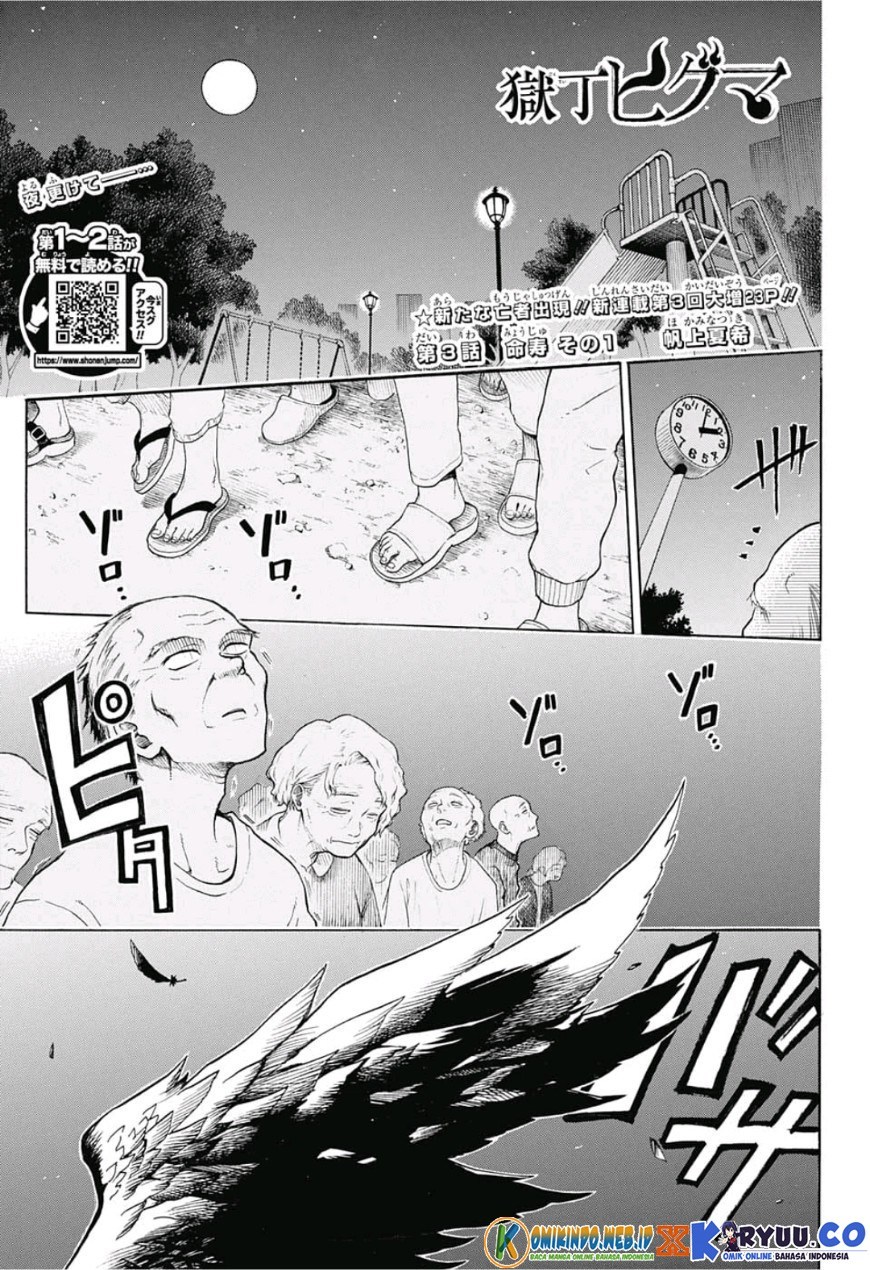 image-komik-gokutei-higuma-chapter-03-2/25