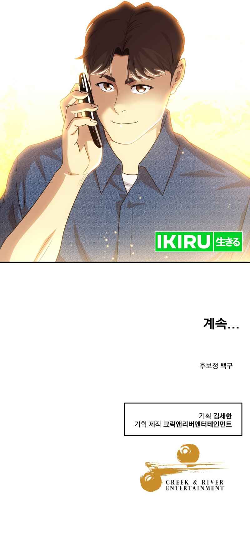 image-komik-golden-print-chapter-52-8/10