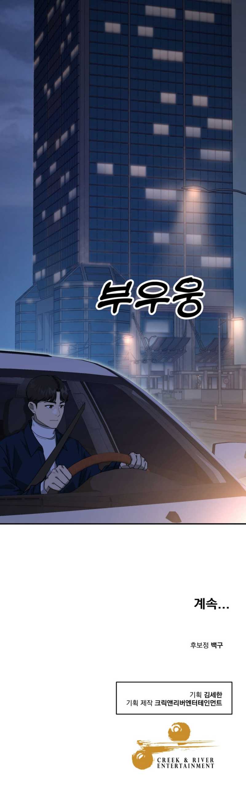 image-komik-golden-print-chapter-69-14/17