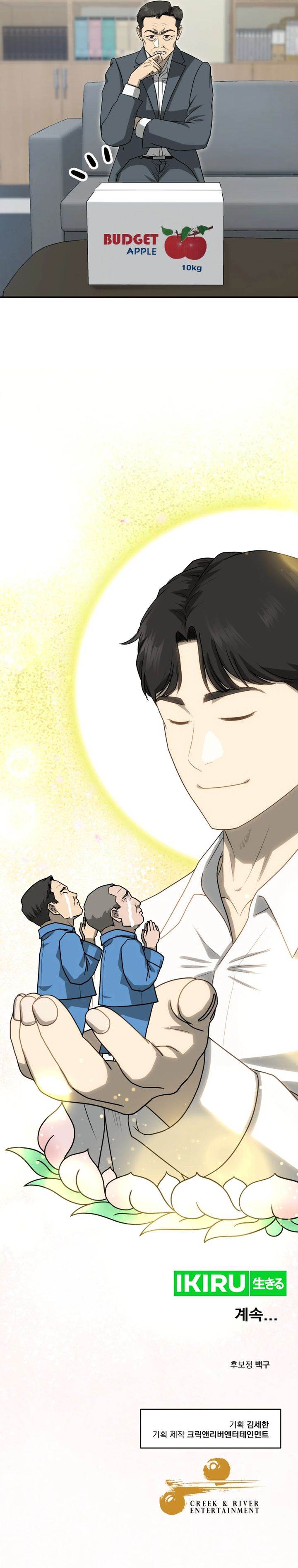 image-komik-golden-print-chapter-72-36/37