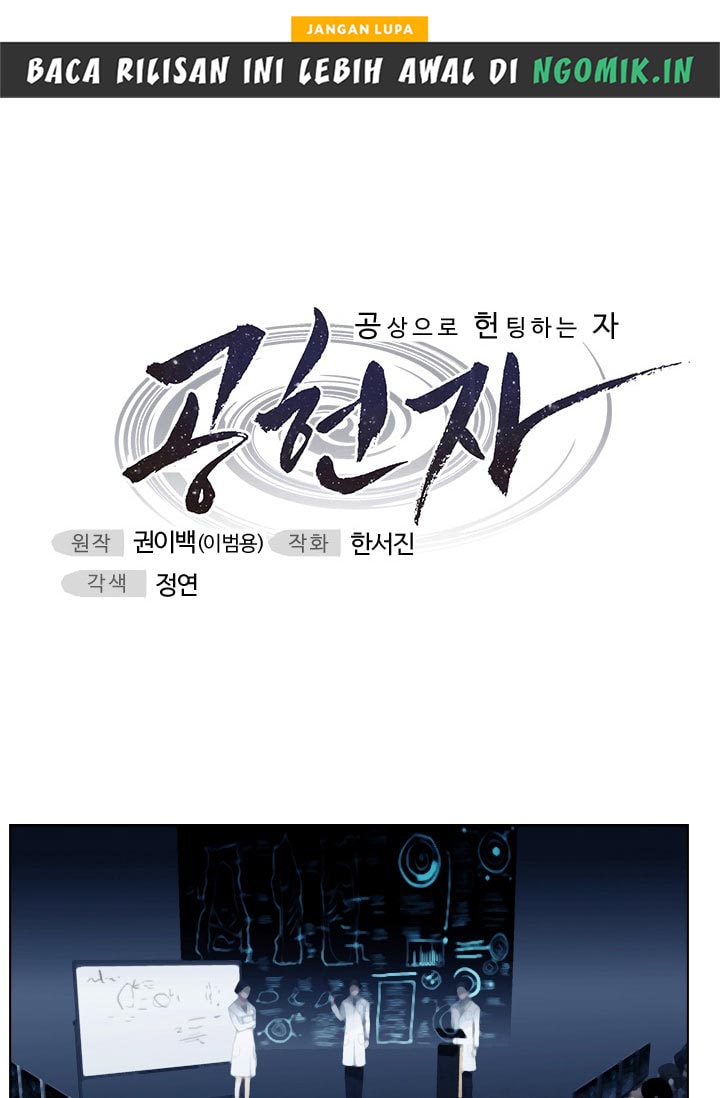 image-komik-gong-heon-ja-chapter-03-21/39