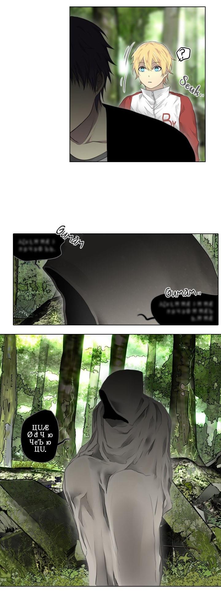 image-komik-gong-heon-ja-chapter-20-8/22