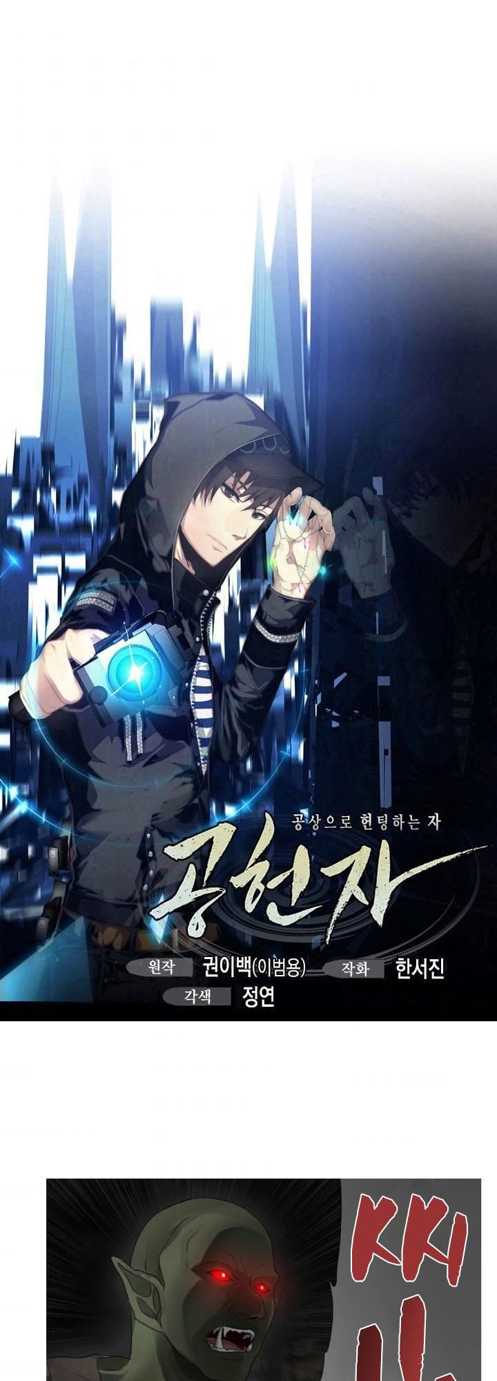 image-komik-gong-heon-ja-chapter-36-1/28