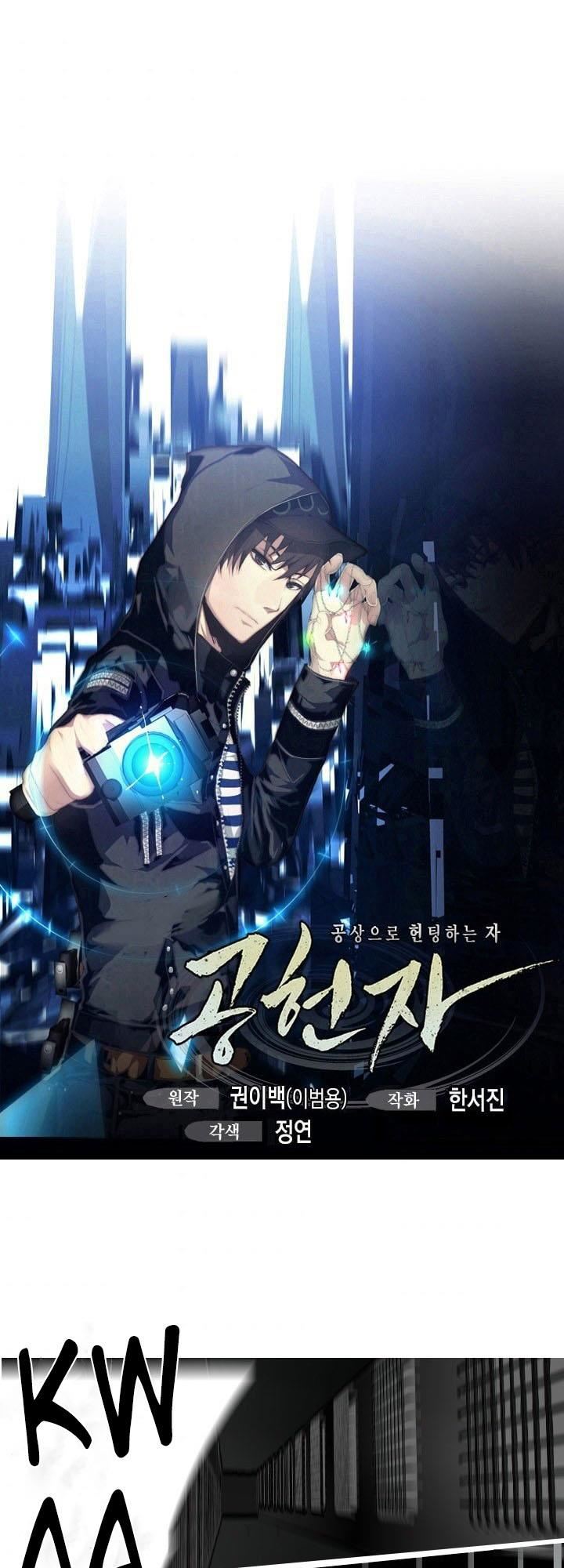 image-komik-gong-heon-ja-chapter-38-1/20