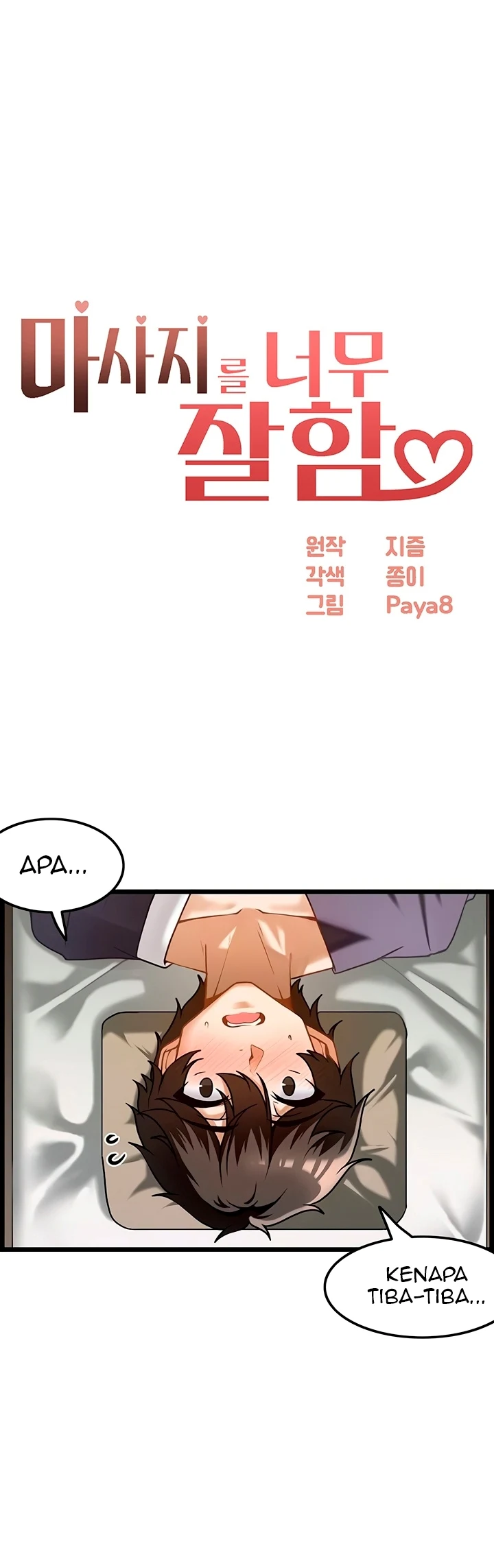 image-komik-good-at-massages-chapter-10-2/50