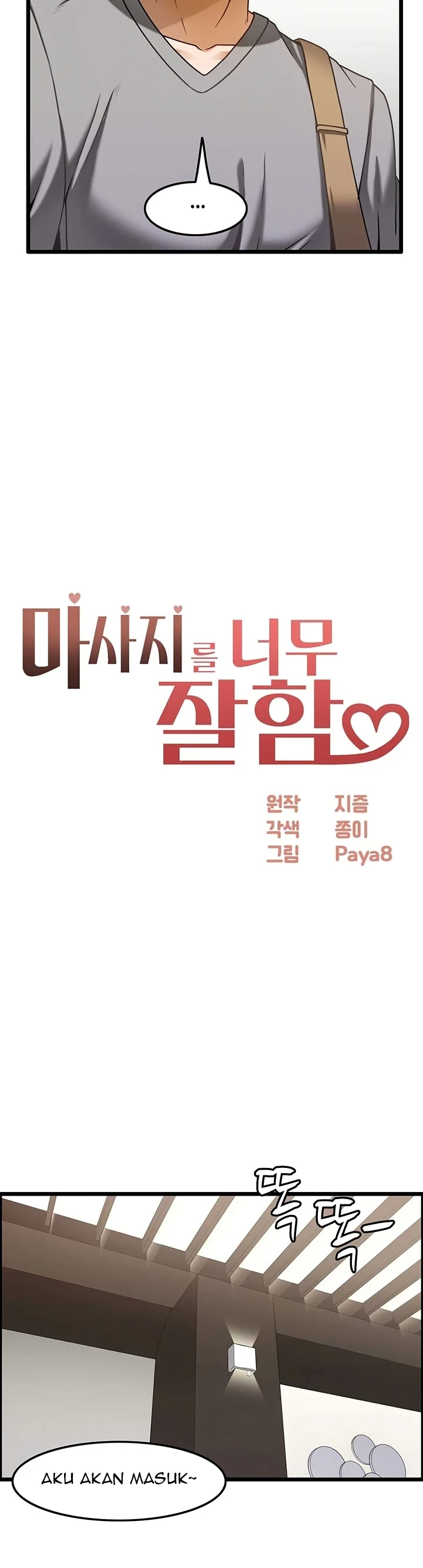 image-komik-good-at-massages-chapter-13-5/42