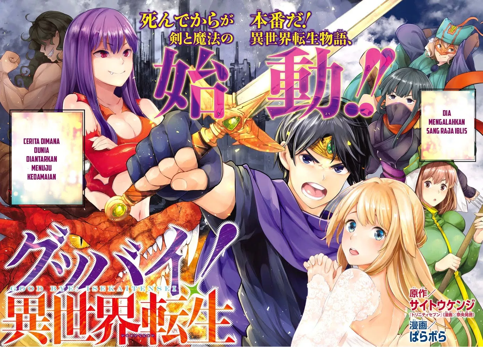 image-komik-goodbye-isekai-tensei-chapter-01-2/72