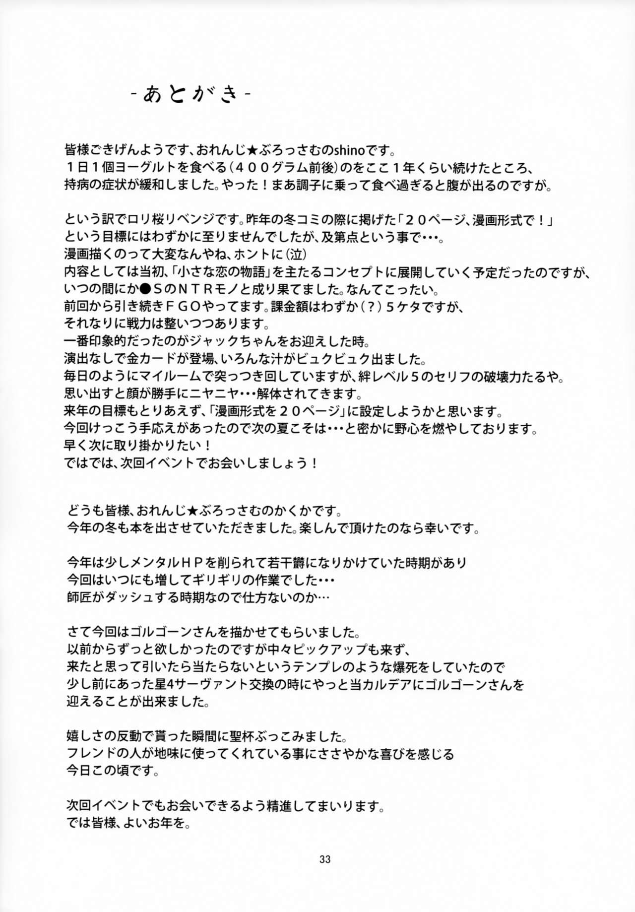 image-komik-gorgon-blossom-chapter-01-19/24