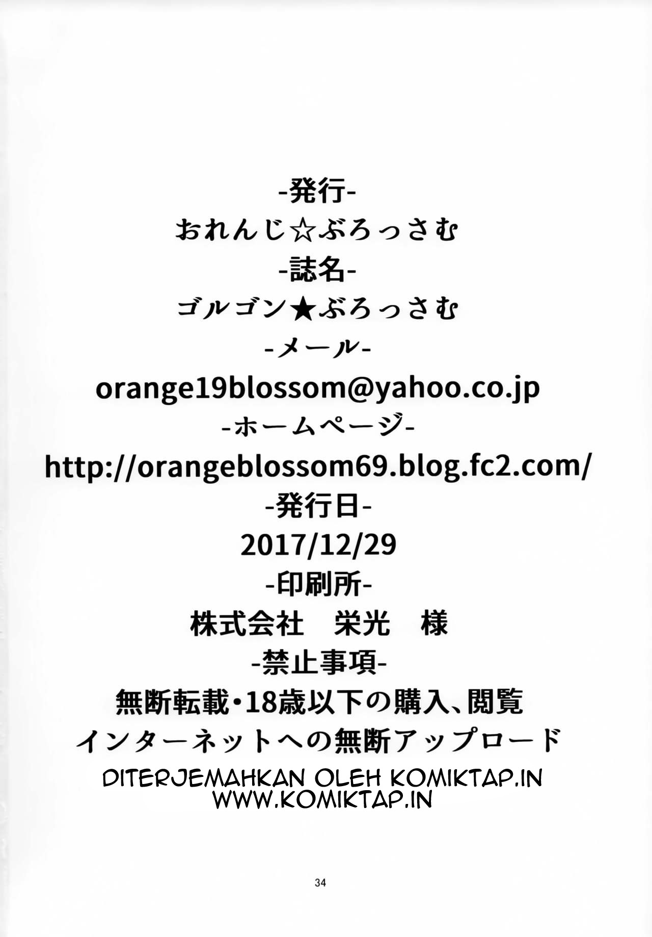 image-komik-gorgon-blossom-chapter-01-20/24