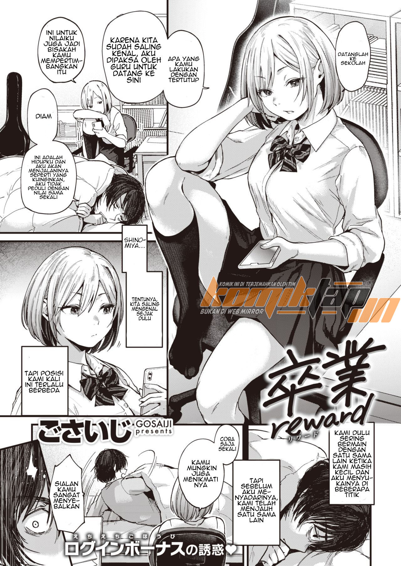 image-komik-graduation-reward-chapter-01-3/25