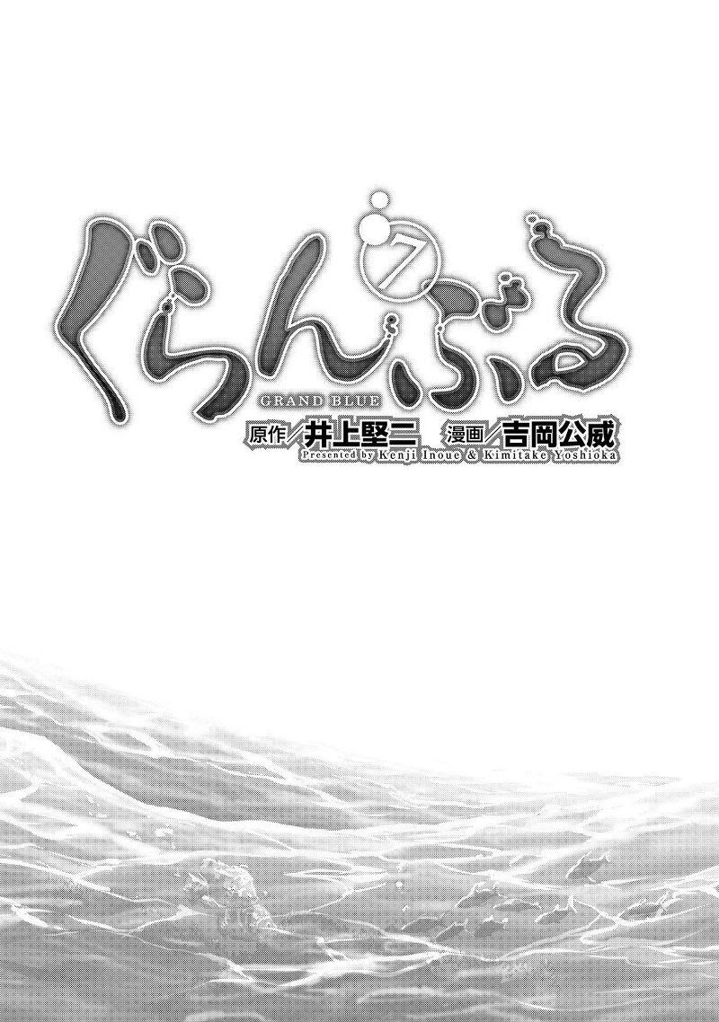 image-komik-grand-blue-chapter-26-4/50