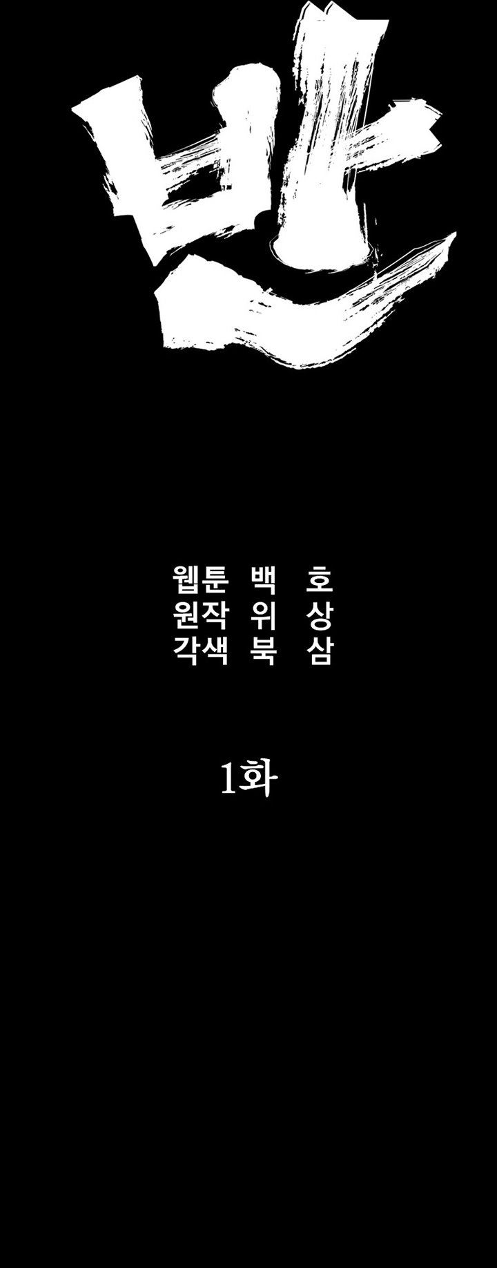 image-komik-grand-general-chapter-1-10/80