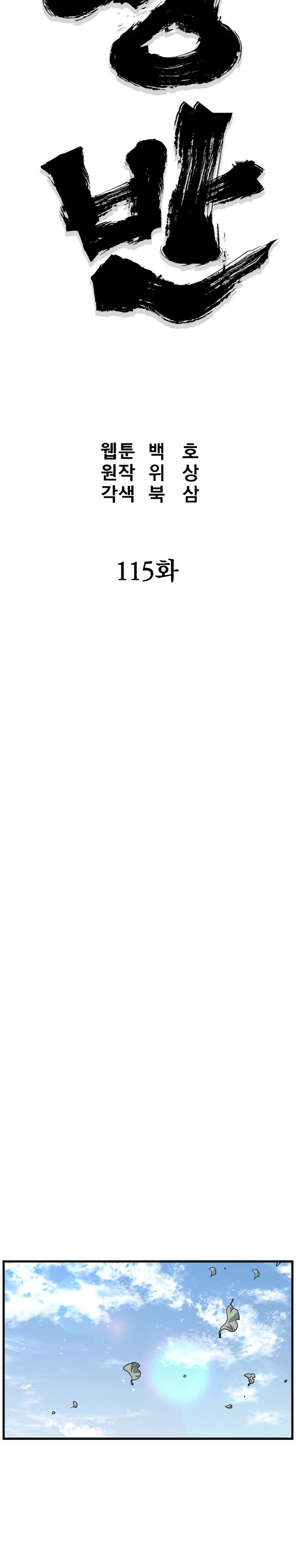 image-komik-grand-general-chapter-115-end-18/44